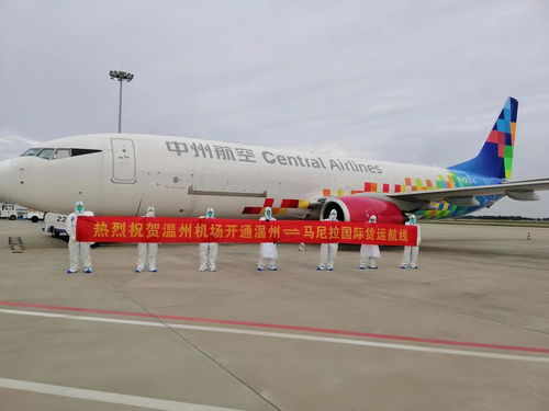 助力rcep空運(yùn)貿(mào)易 溫州往返馬尼拉國(guó)際貨運(yùn)航線開(kāi)通