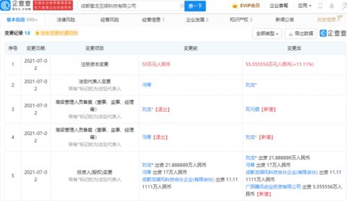 騰訊戰(zhàn)略投資成都擎龍互娛，加碼動(dòng)漫游戲與網(wǎng)絡(luò)安全研發(fā)領(lǐng)域